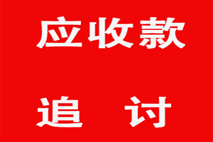 玛纳斯追账公司